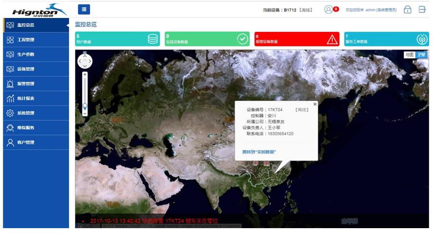 AB钱包官网智通设备运维管理平台
